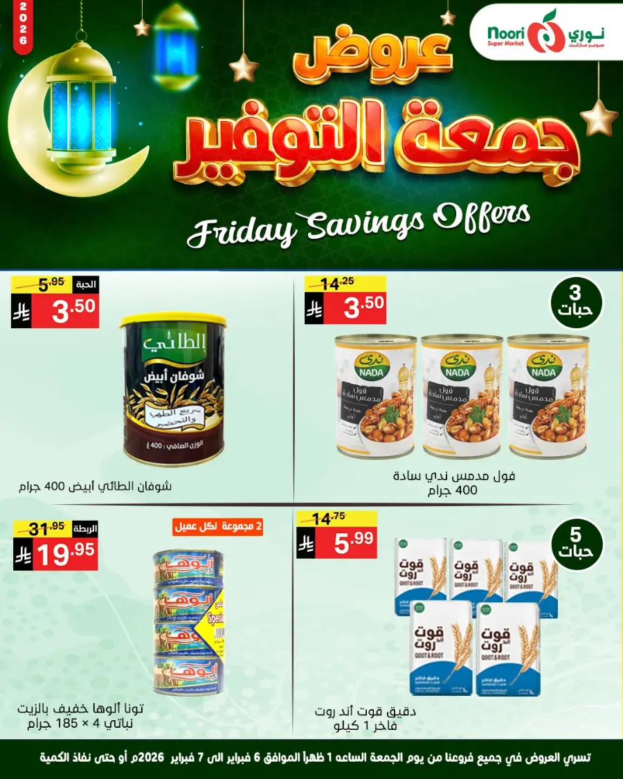 Friday Savings Mega Deals