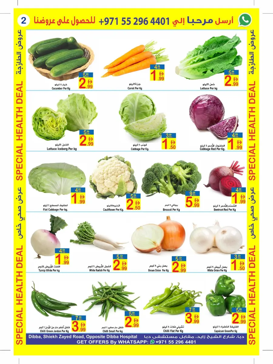 Special Healthy Deals