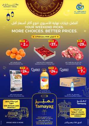 Ramadan Weekend Offers & Home Appliances Sale In Union Coop Dubai,Sharjah / Ajman,Umm al Quwain