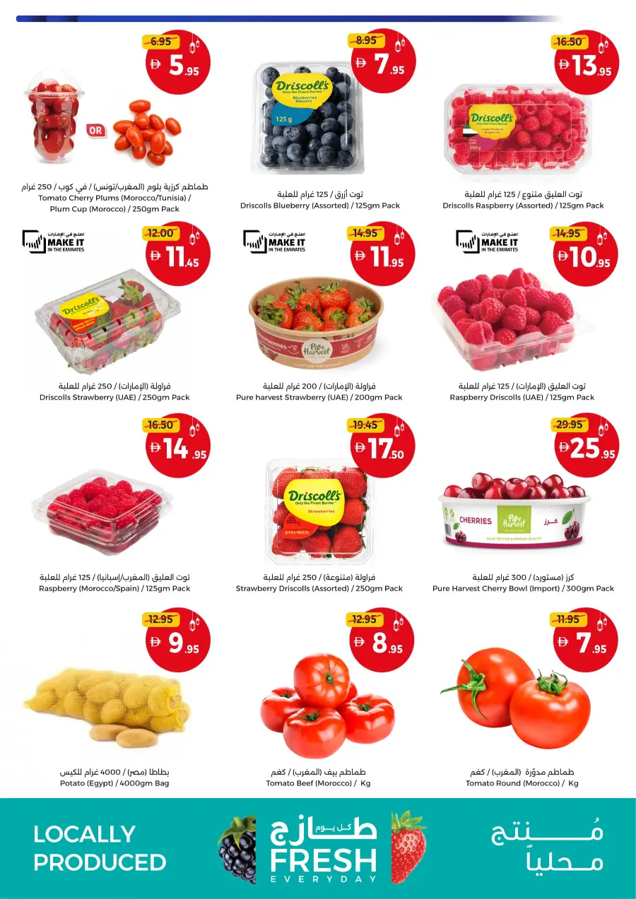 Ramadan Weekend Offers & Home Appliances Sale