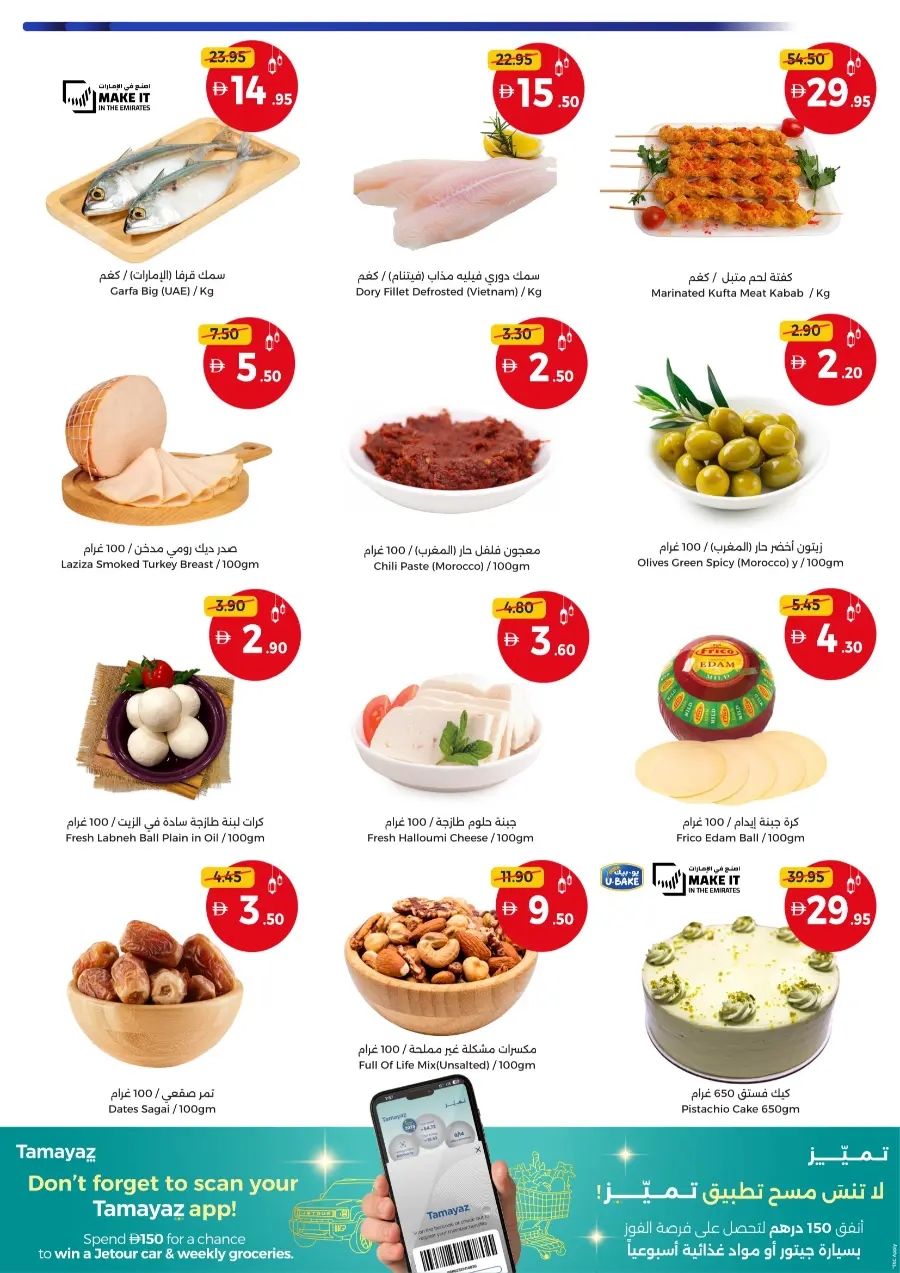 Ramadan Weekend Offers & Home Appliances Sale