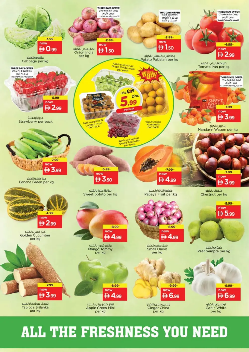 Ahlan Ramadan Deals & Electronics Offers