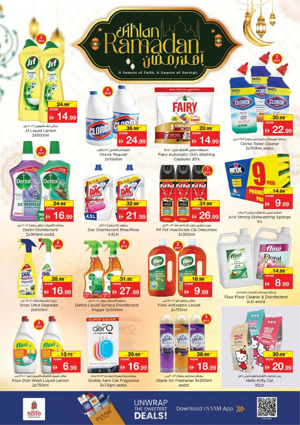 Ahlan Ramadan Deals & Electronics Offers