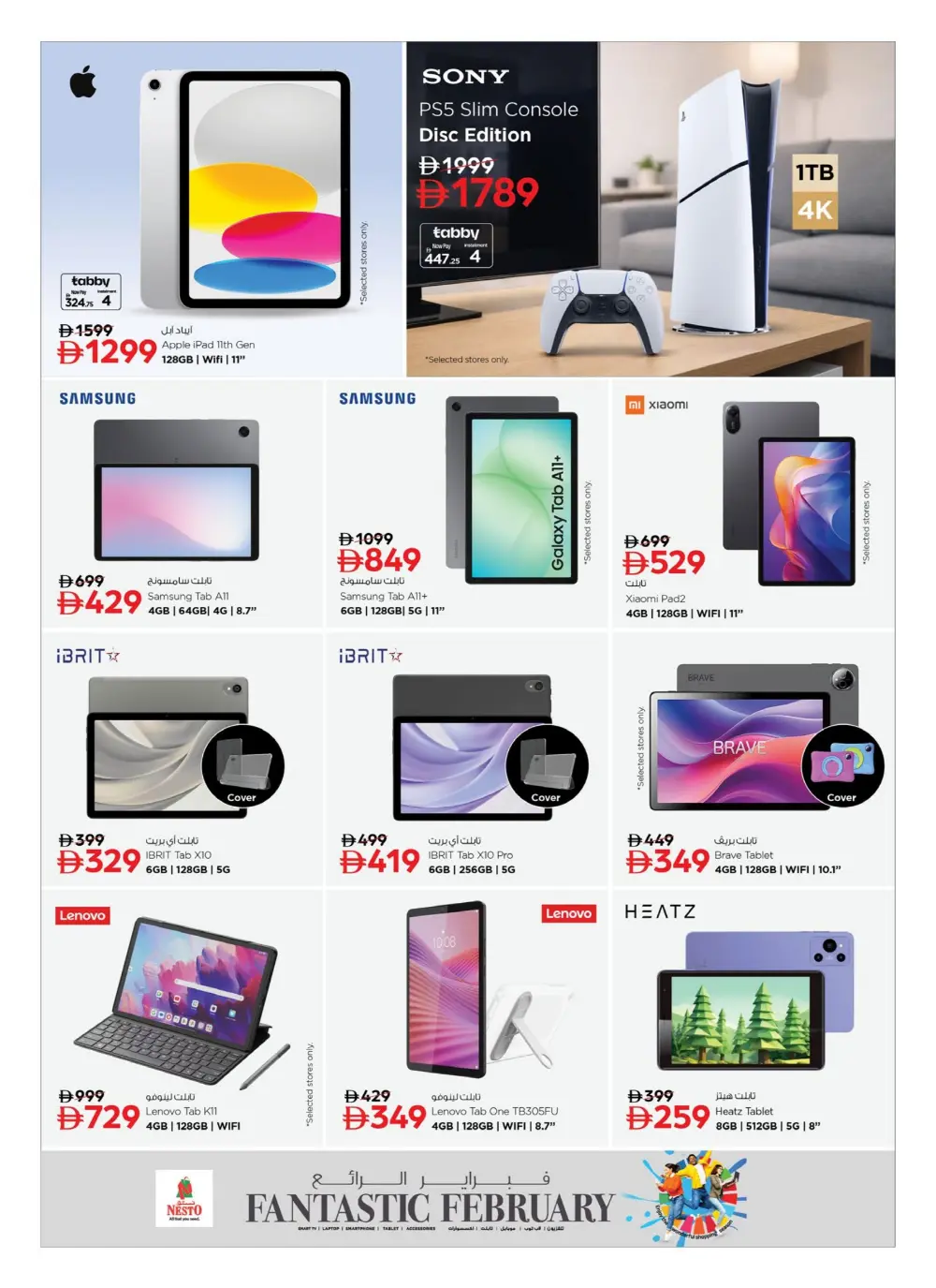Fantastic February 2026 Mobile & Electronics Offers