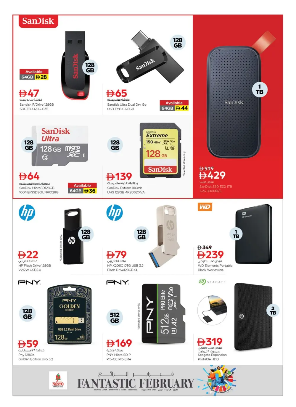 Fantastic February 2026 Mobile & Electronics Offers