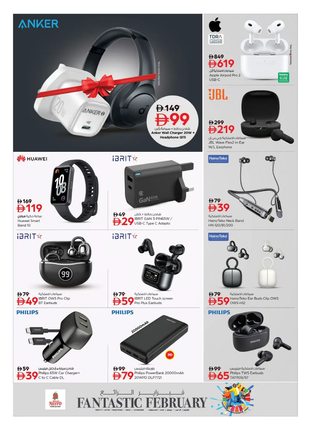 Fantastic February 2026 Mobile & Electronics Offers