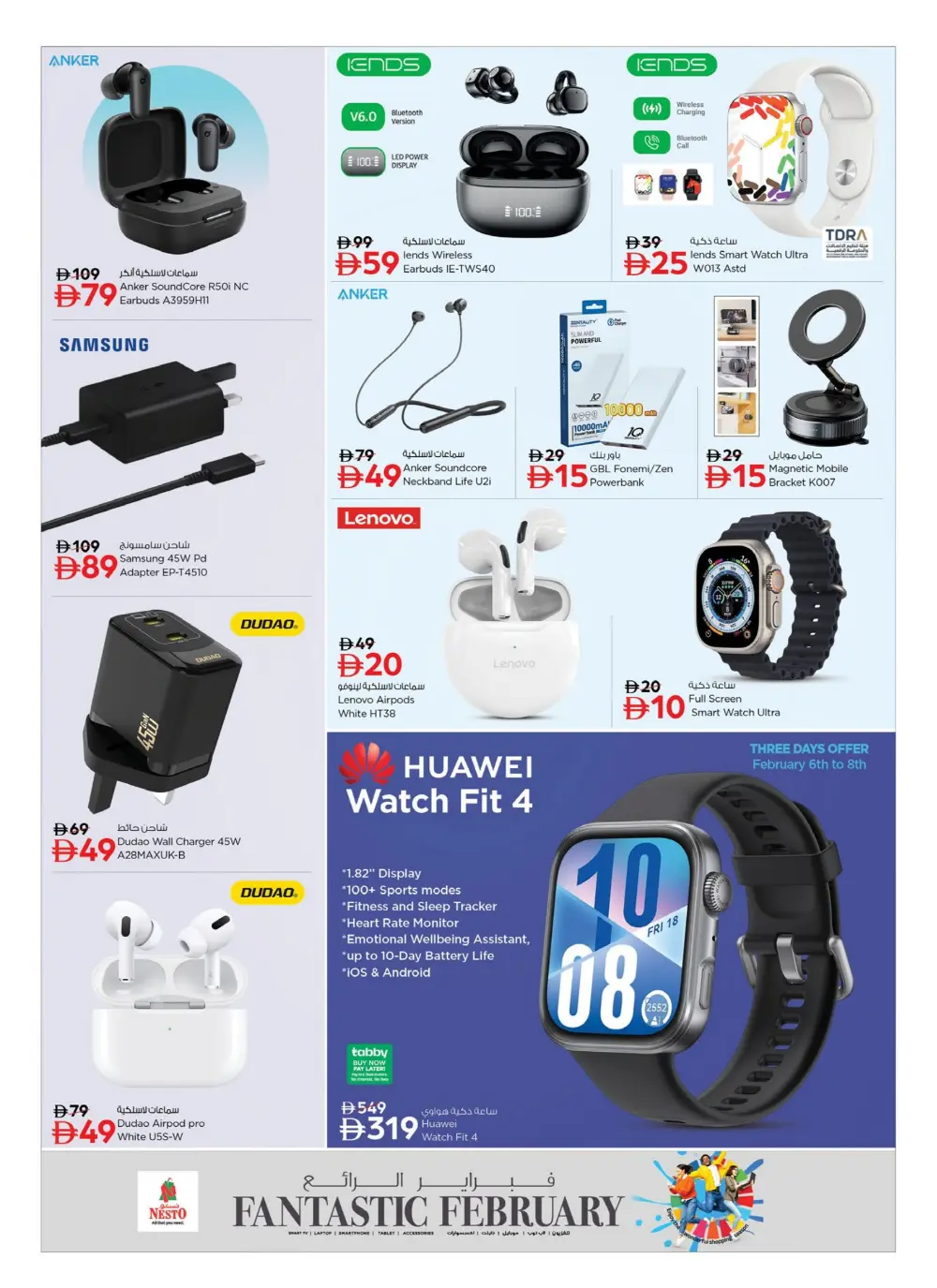 Fantastic February 2026 Mobile & Electronics Offers