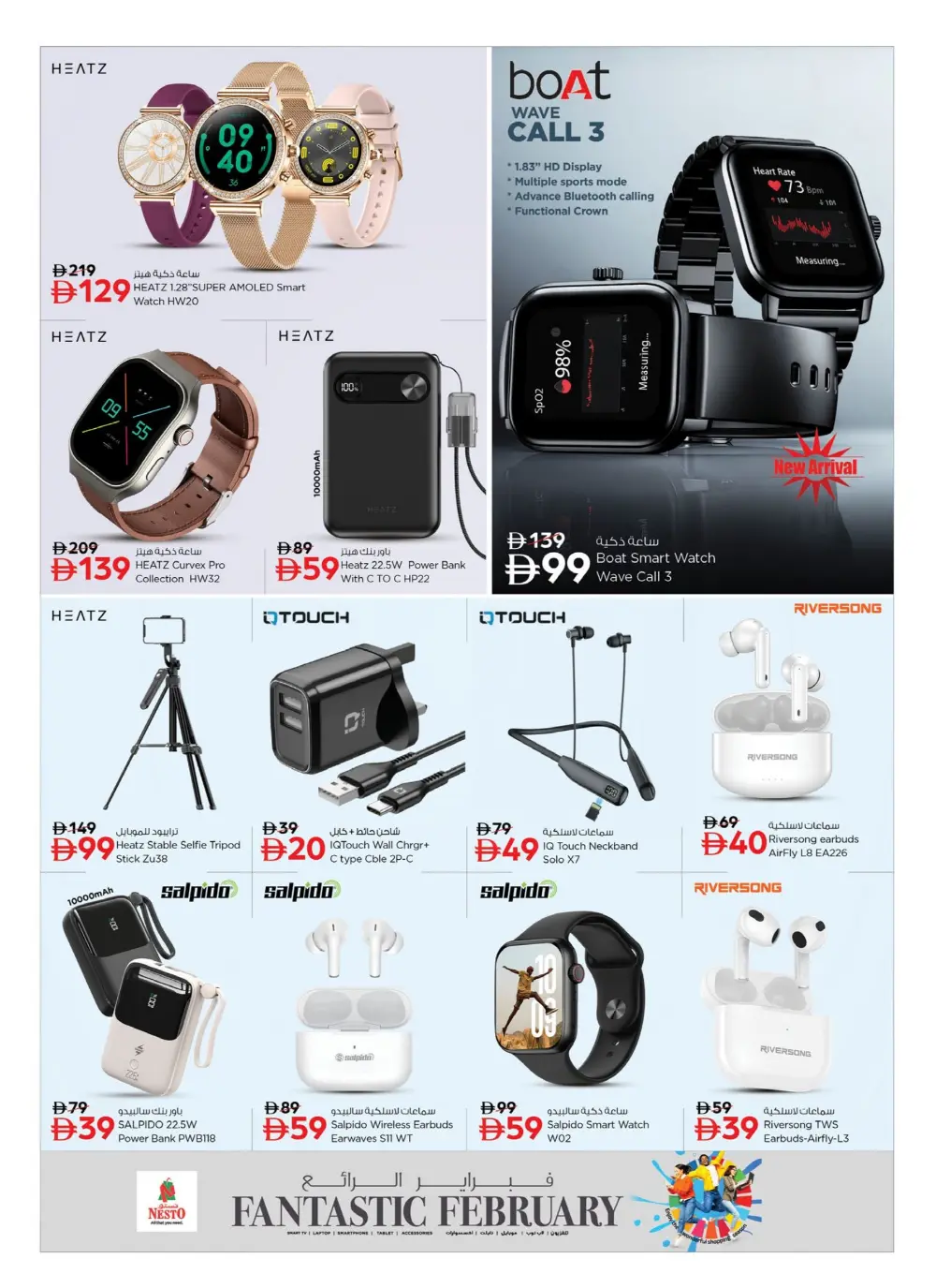 Fantastic February 2026 Mobile & Electronics Offers