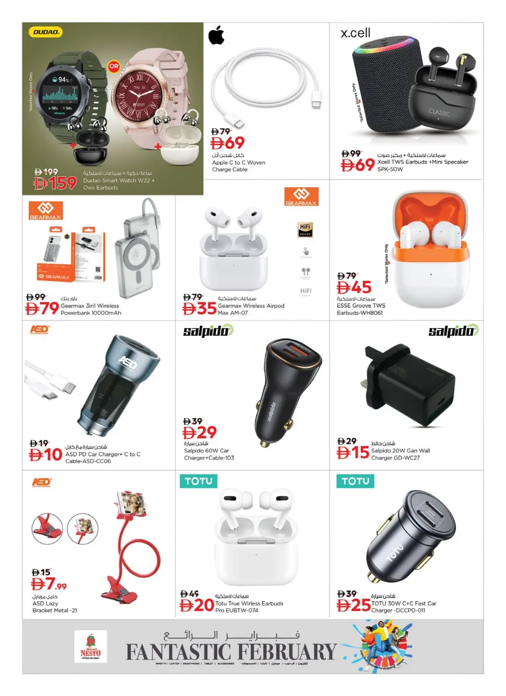 Fantastic February 2026 Mobile & Electronics Offers