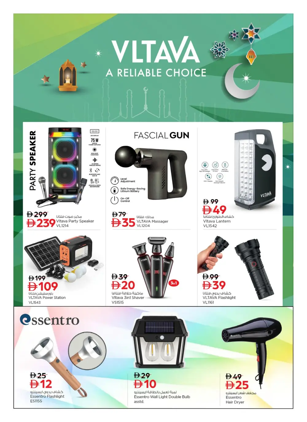 Fantastic February 2026 Mobile & Electronics Offers