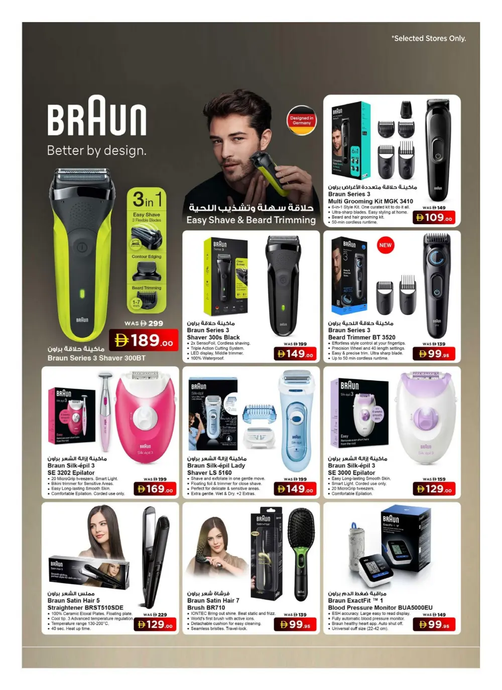Fantastic February 2026 Mobile & Electronics Offers