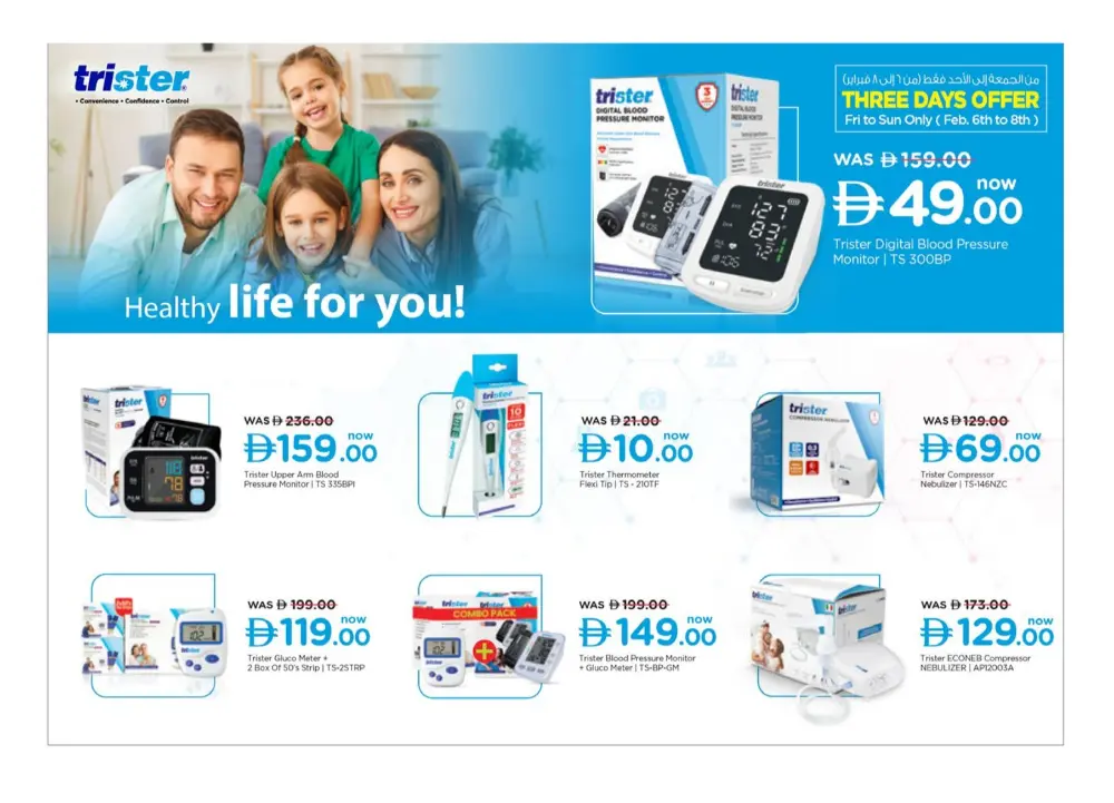 Fantastic February 2026 Mobile & Electronics Offers
