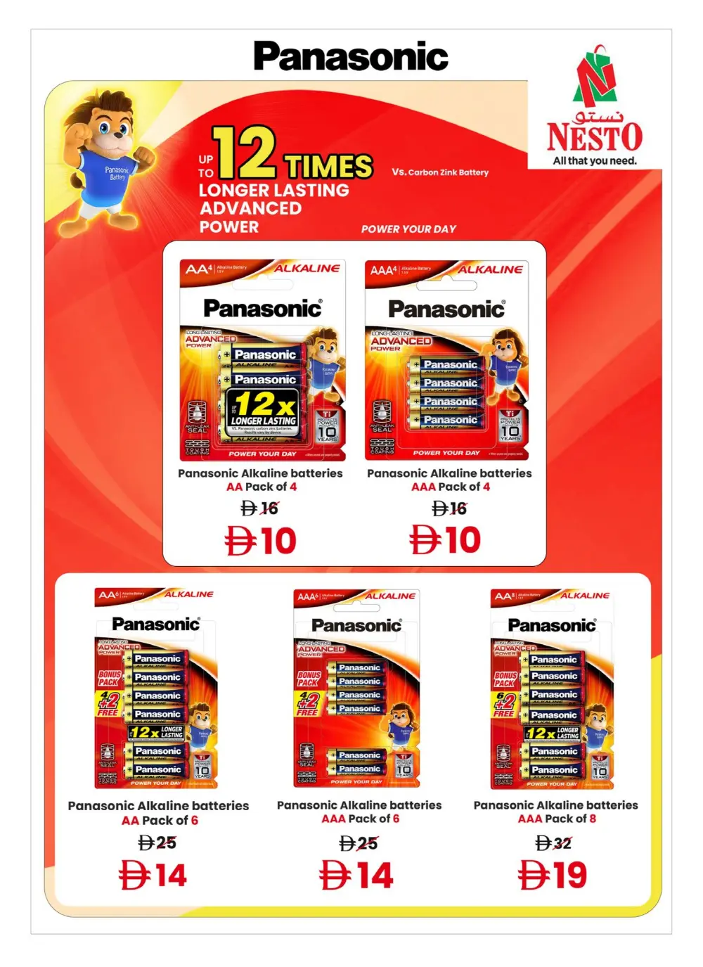 Fantastic February 2026 Mobile & Electronics Offers