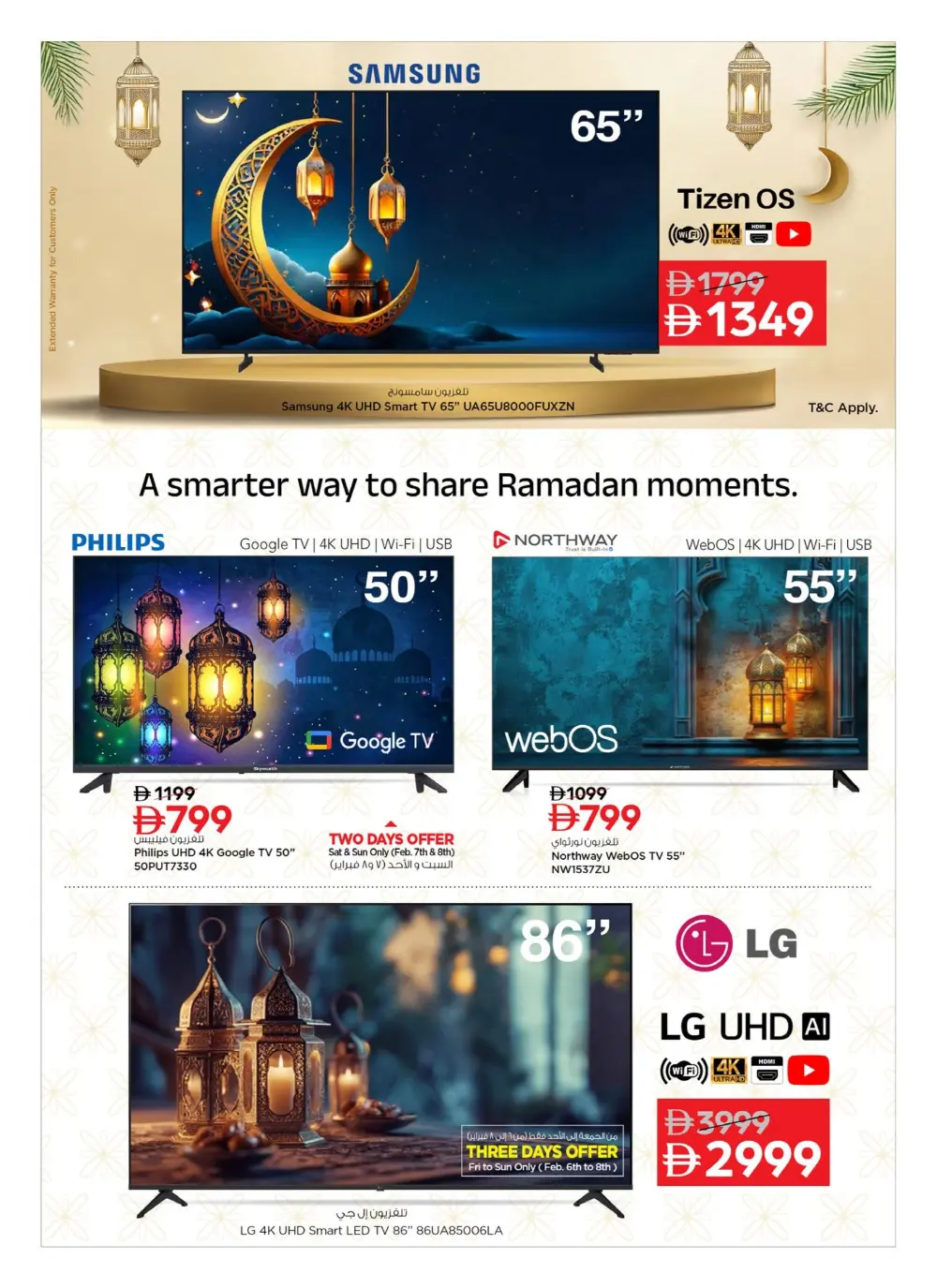 Fantastic February 2026 Mobile & Electronics Offers
