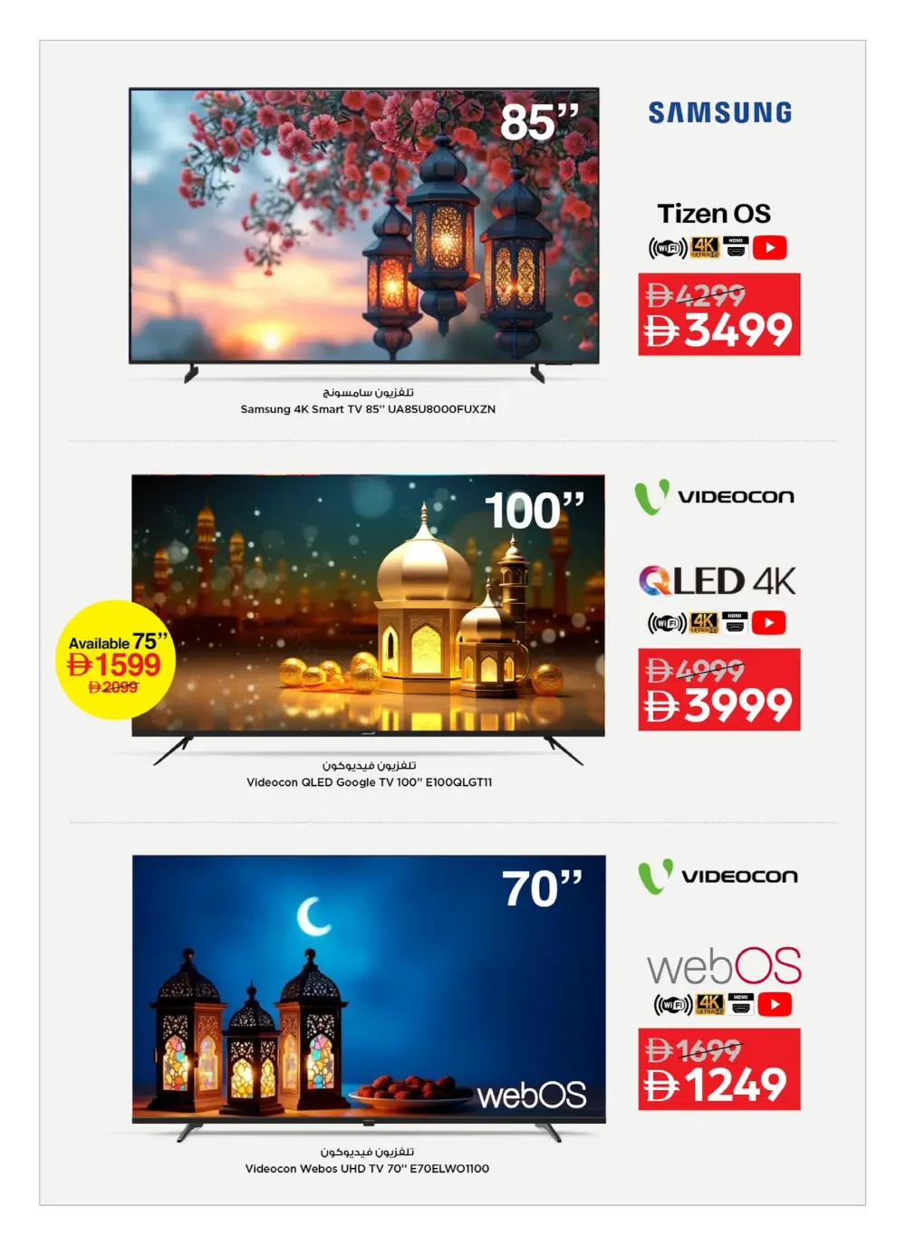 Fantastic February 2026 Mobile & Electronics Offers