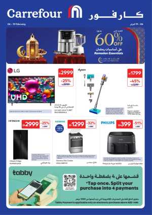 Ramadan 2026 Kitchen & Home Appliances Offers In Carrefour Dubai,Abu Dhabi,Sharjah / Ajman,Al Ain,Fujairah,Ras al Khaimah,Umm al Quwain