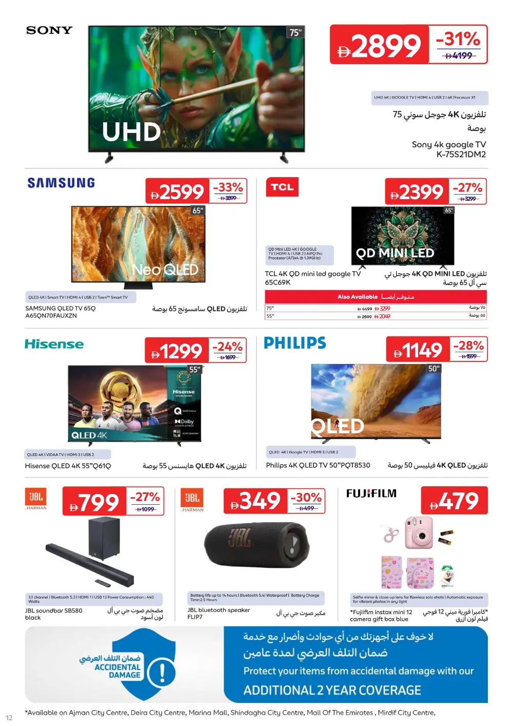 Ramadan 2026 Kitchen & Home Appliances Offers