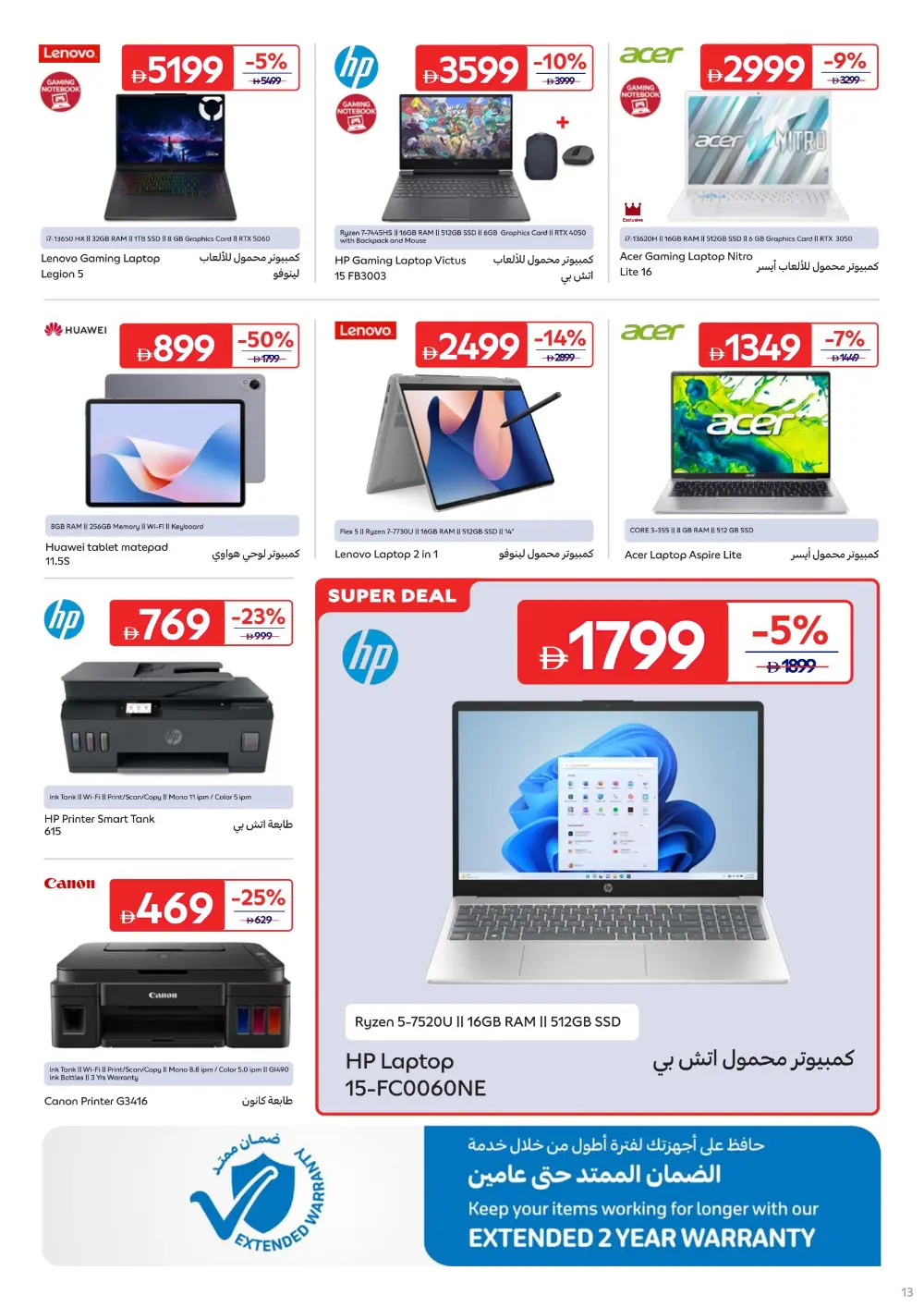 Ramadan 2026 Kitchen & Home Appliances Offers