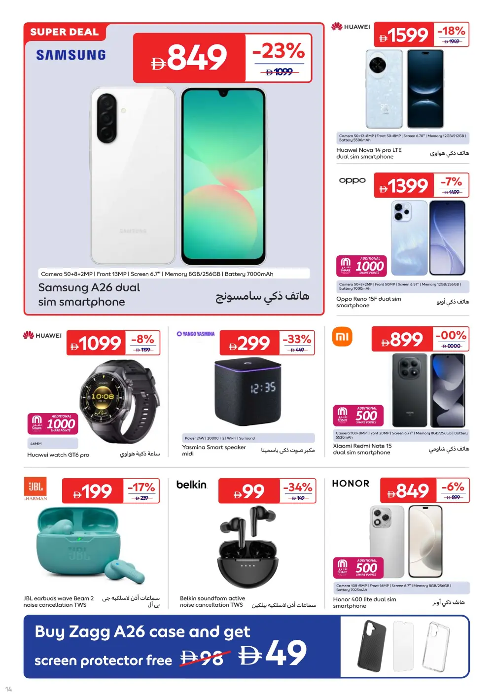 Ramadan 2026 Kitchen & Home Appliances Offers