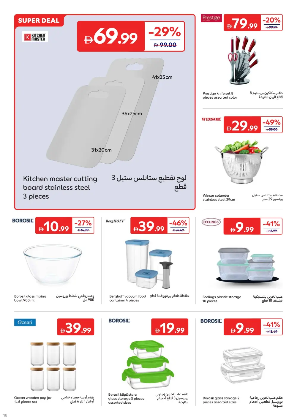 Ramadan 2026 Kitchen & Home Appliances Offers