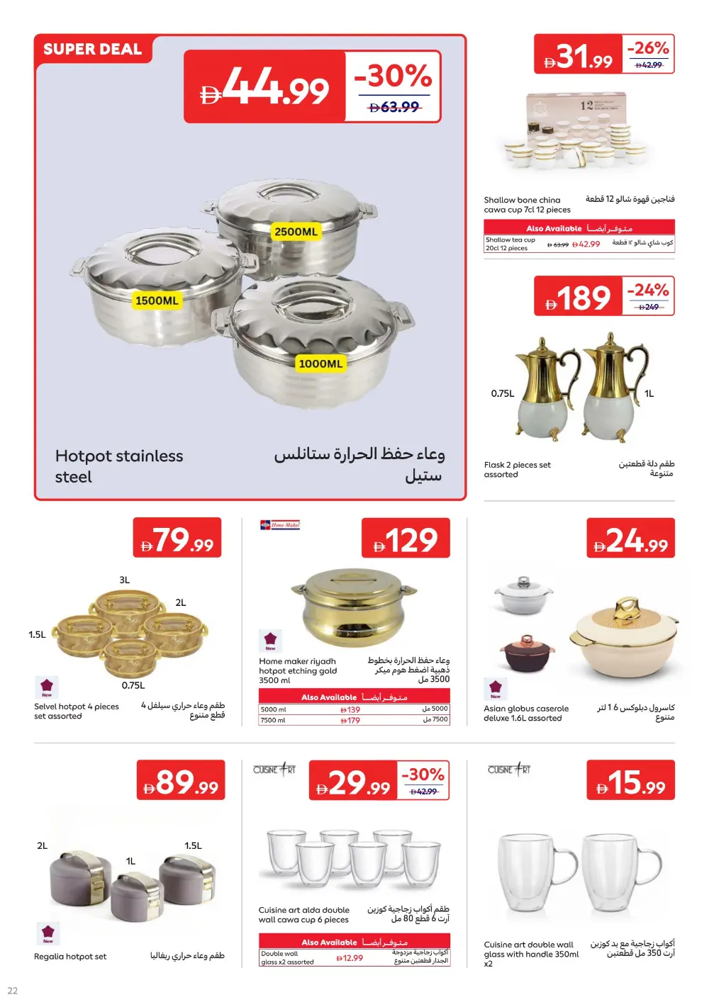 Ramadan 2026 Kitchen & Home Appliances Offers