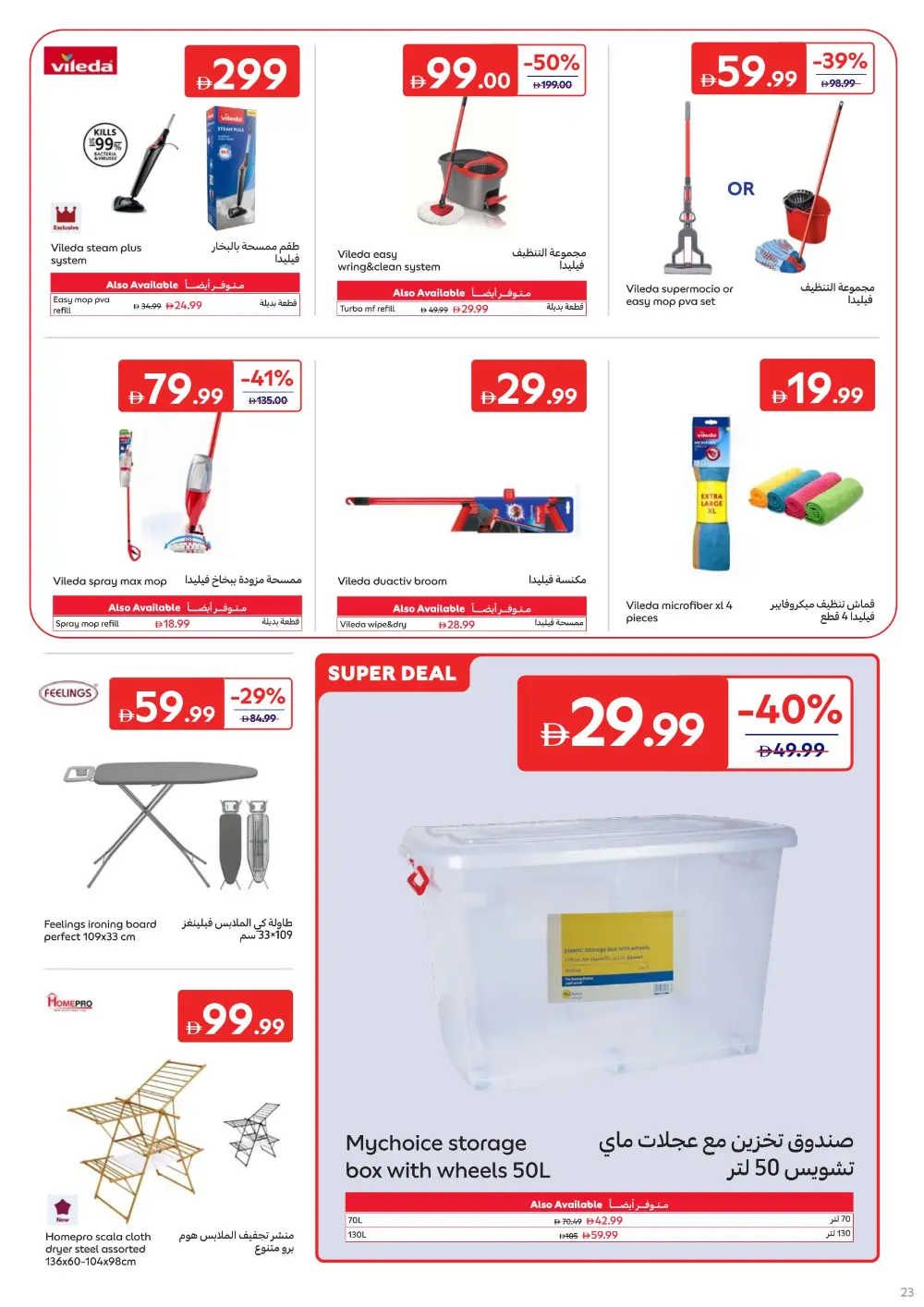 Ramadan 2026 Kitchen & Home Appliances Offers