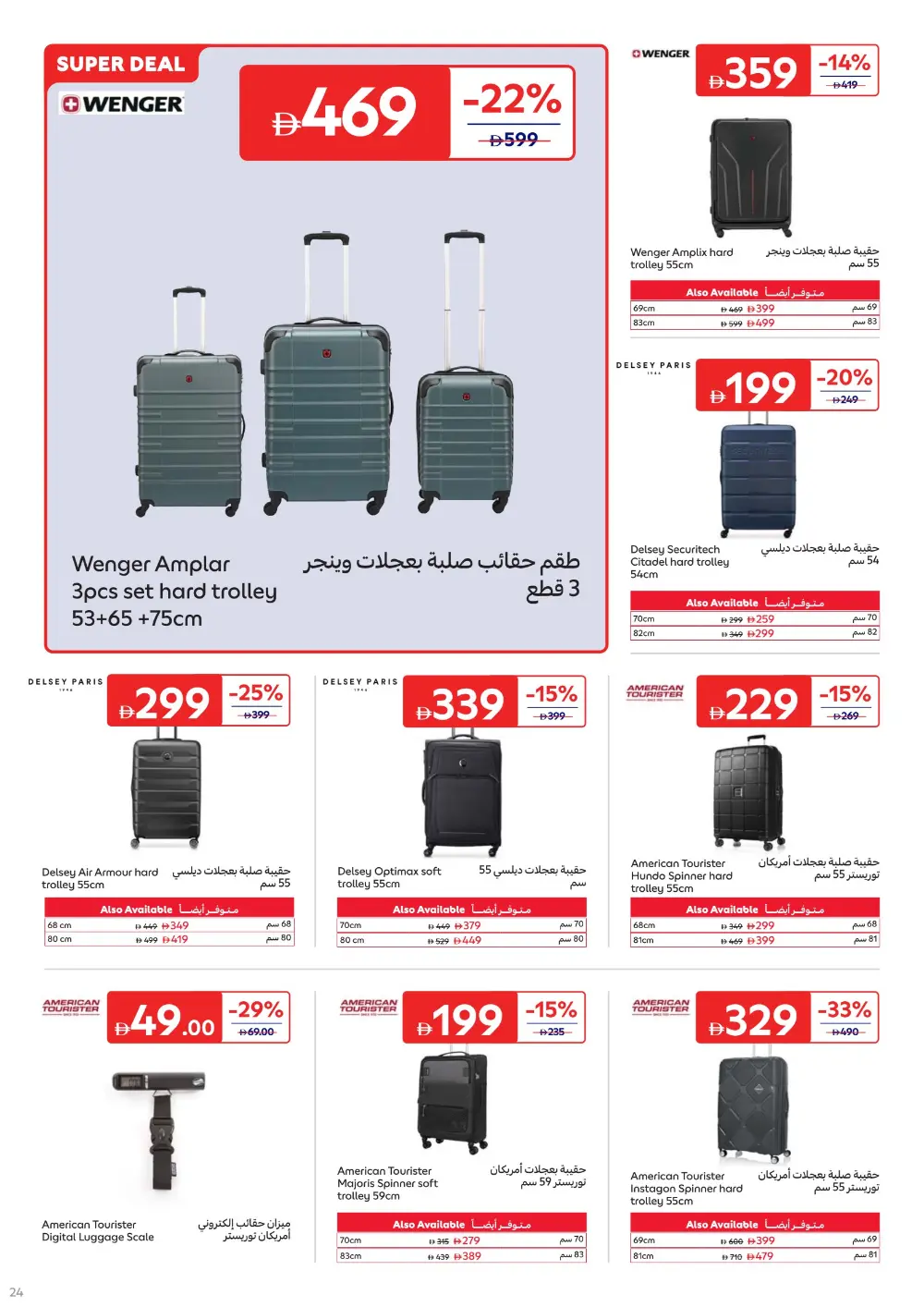 Ramadan 2026 Kitchen & Home Appliances Offers