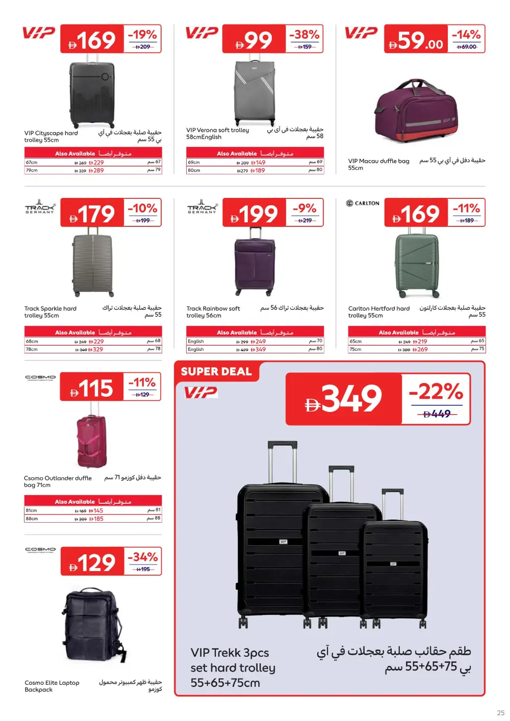 Ramadan 2026 Kitchen & Home Appliances Offers