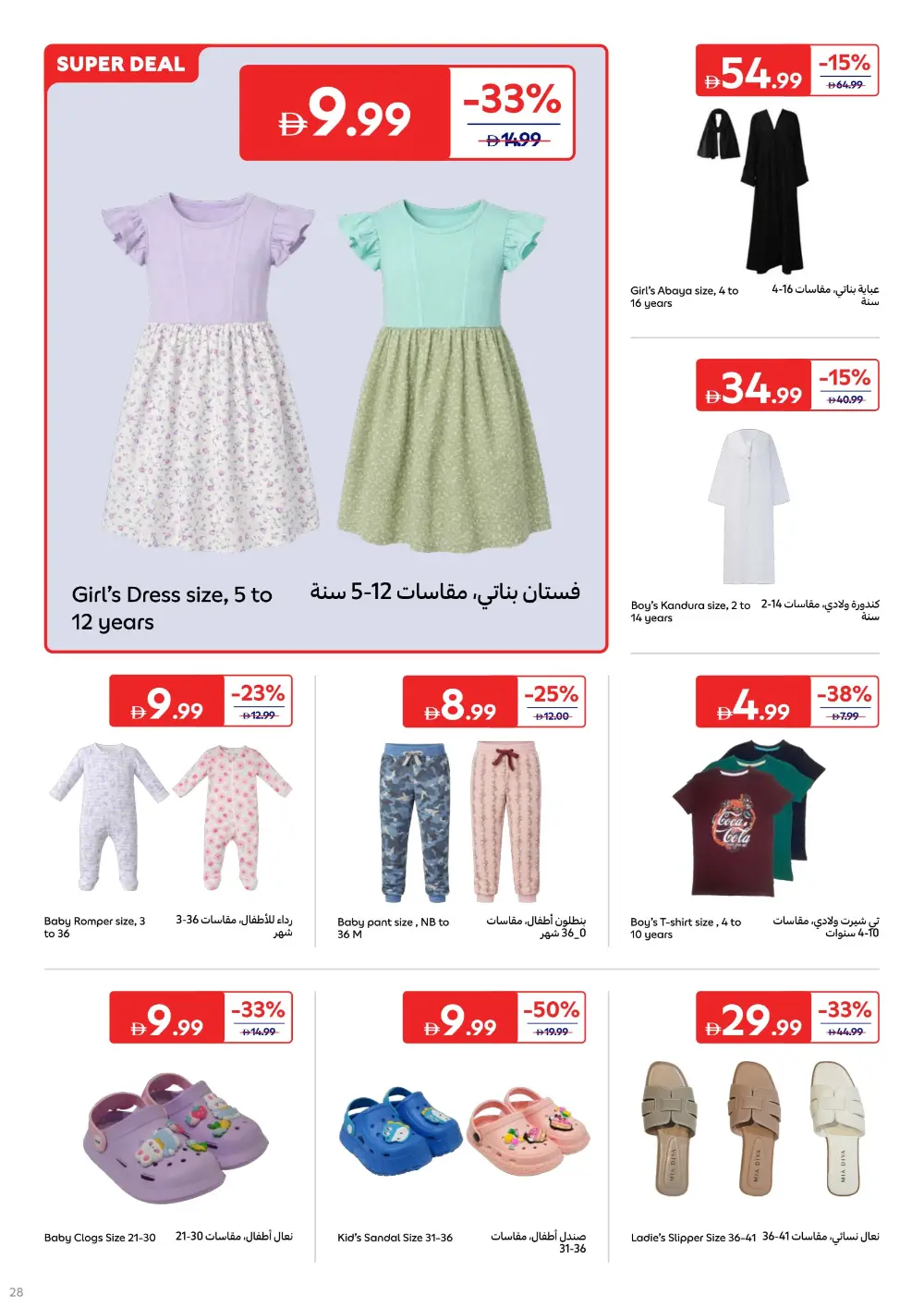 Ramadan 2026 Kitchen & Home Appliances Offers