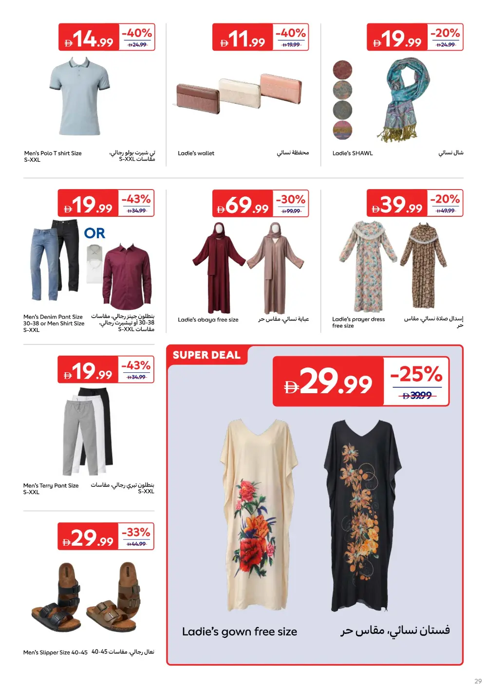 Ramadan 2026 Kitchen & Home Appliances Offers