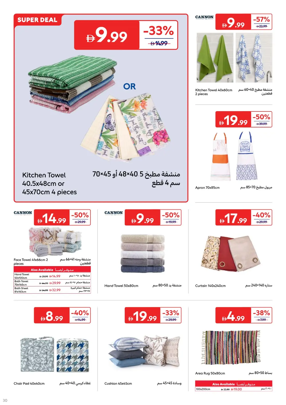 Ramadan 2026 Kitchen & Home Appliances Offers