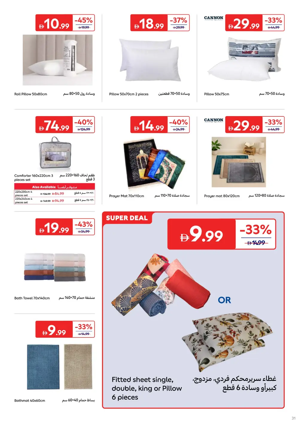 Ramadan 2026 Kitchen & Home Appliances Offers