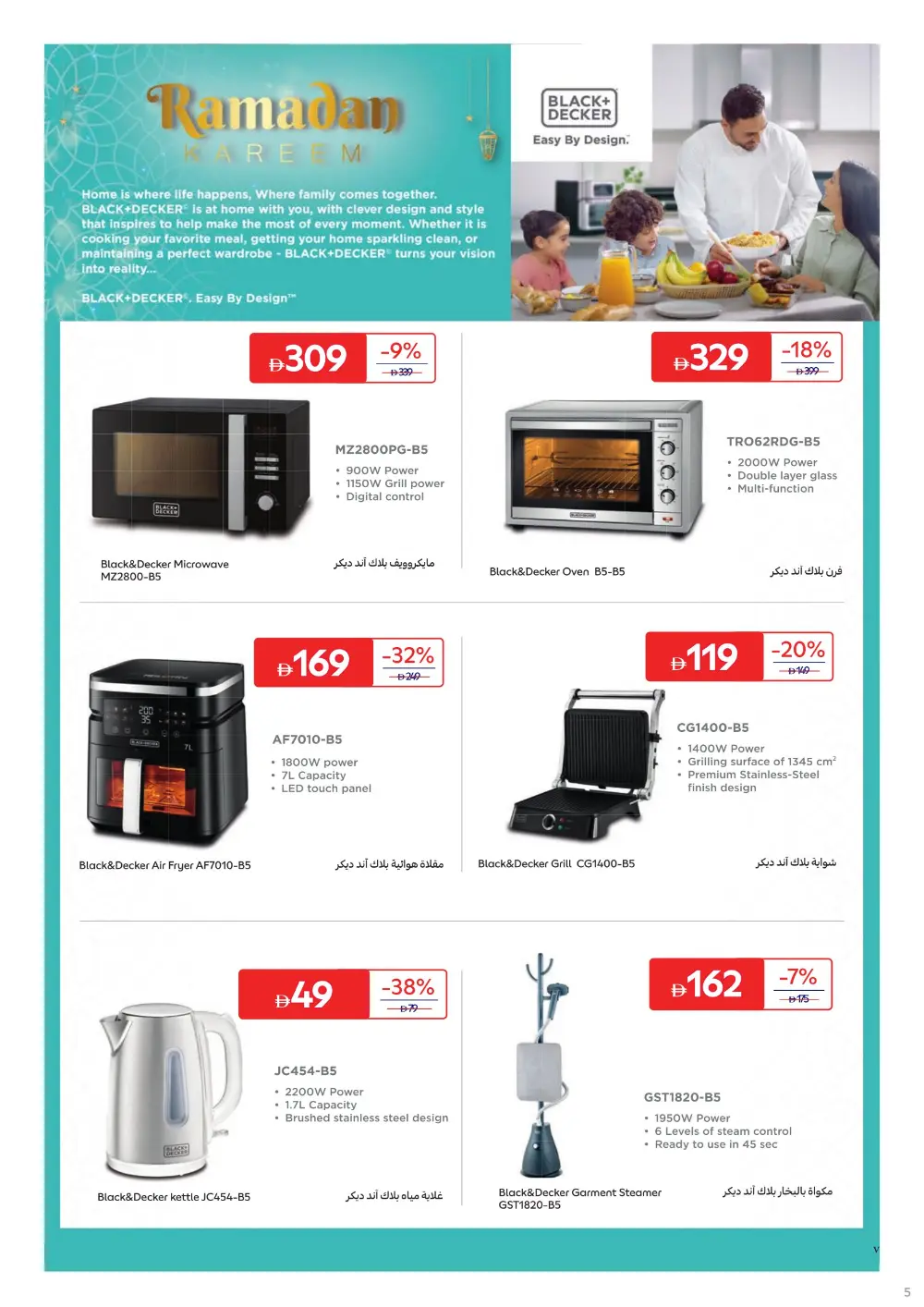 Ramadan 2026 Kitchen & Home Appliances Offers