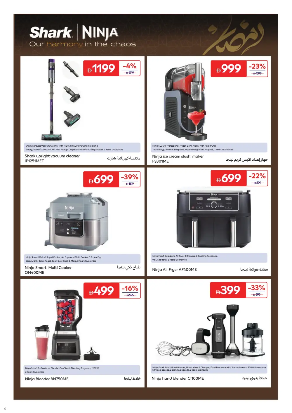Ramadan 2026 Kitchen & Home Appliances Offers
