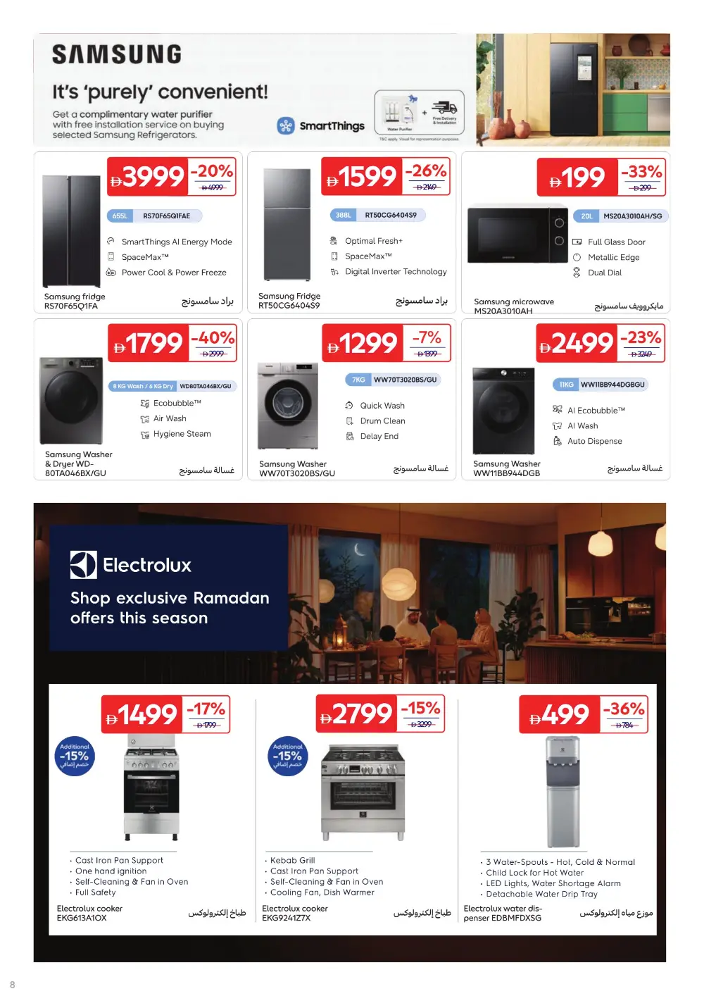 Ramadan 2026 Kitchen & Home Appliances Offers