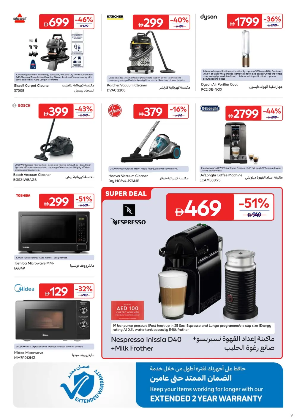 Ramadan 2026 Kitchen & Home Appliances Offers