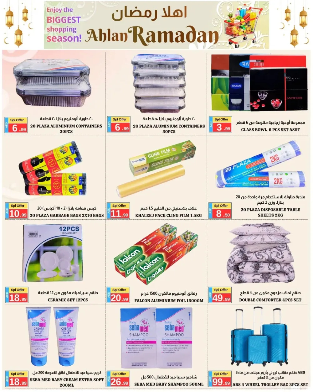 Ahlan Ramadan Super Sale Offers