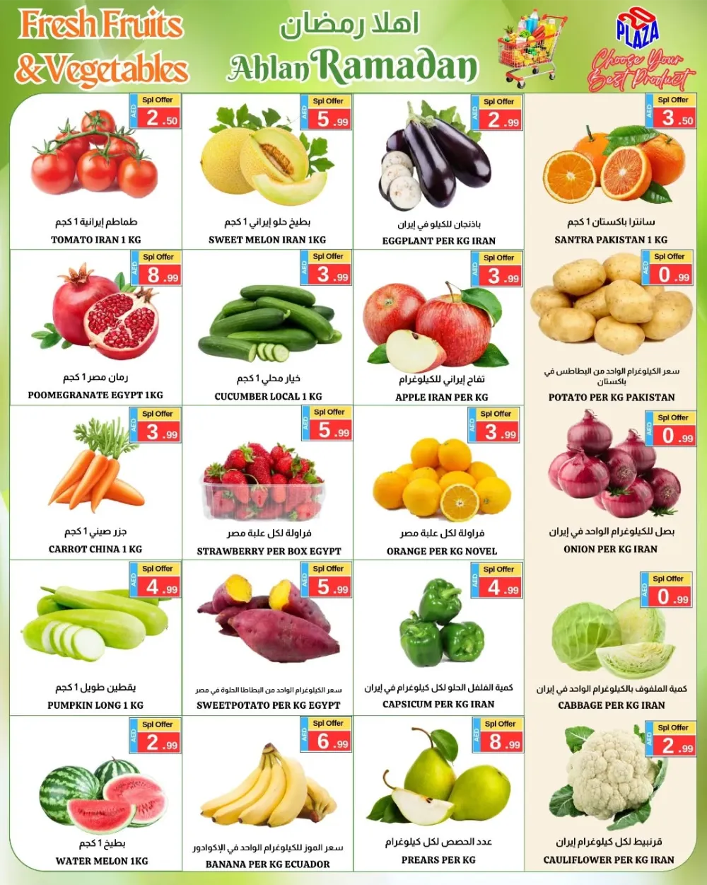Ahlan Ramadan Super Sale Offers