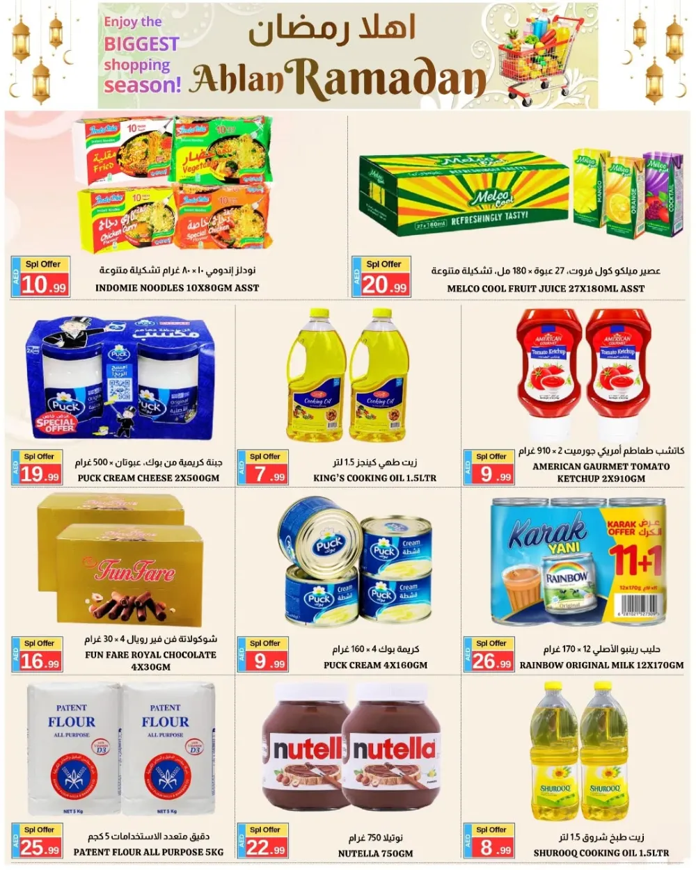 Ahlan Ramadan Super Sale Offers