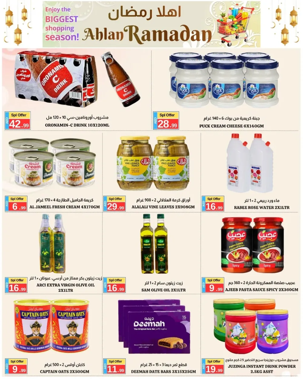Ahlan Ramadan Super Sale Offers
