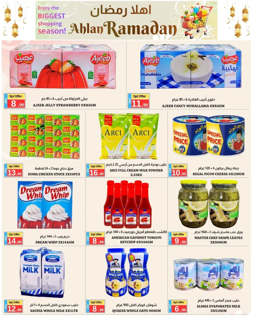Ahlan Ramadan Super Sale Offers
