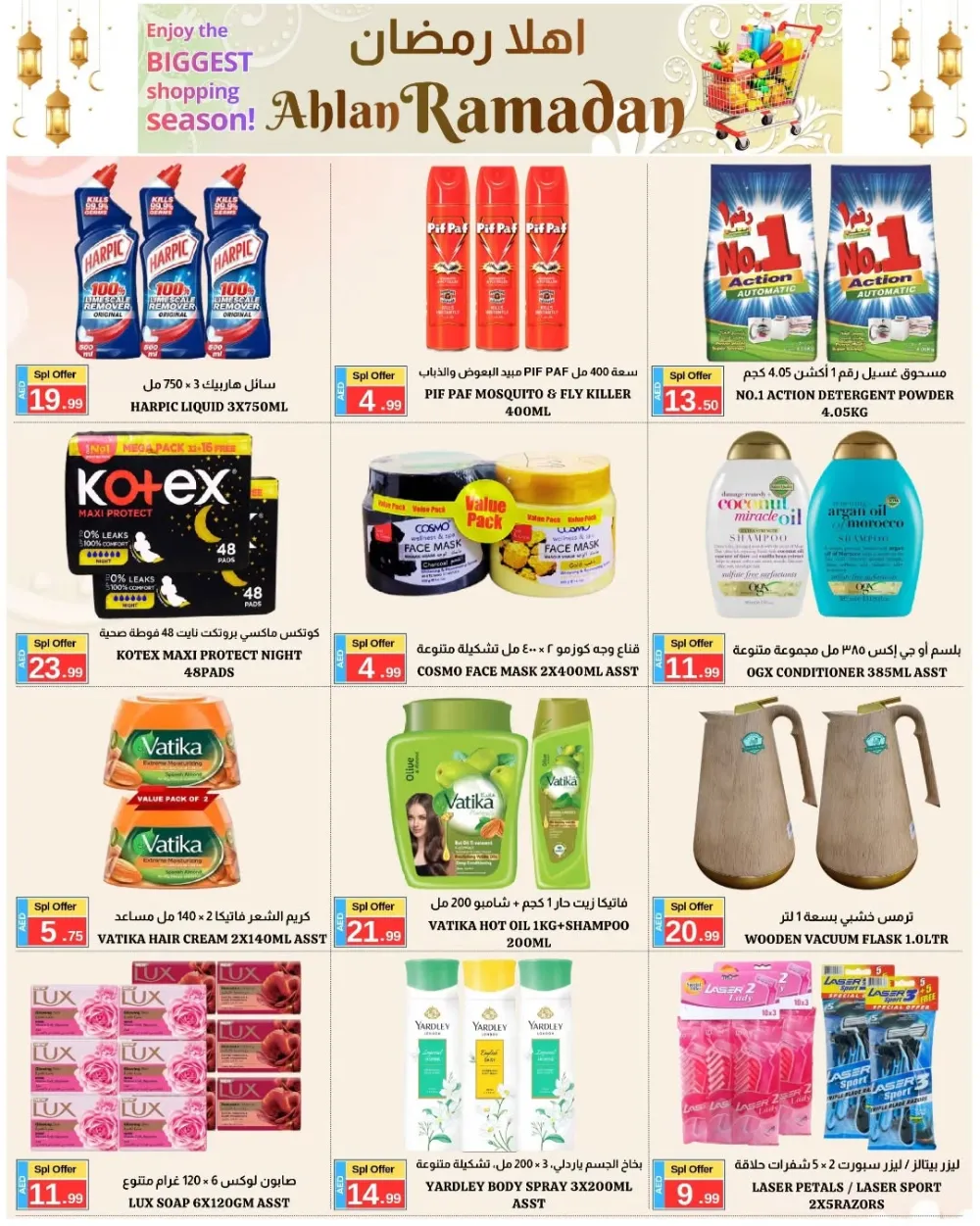 Ahlan Ramadan Super Sale Offers