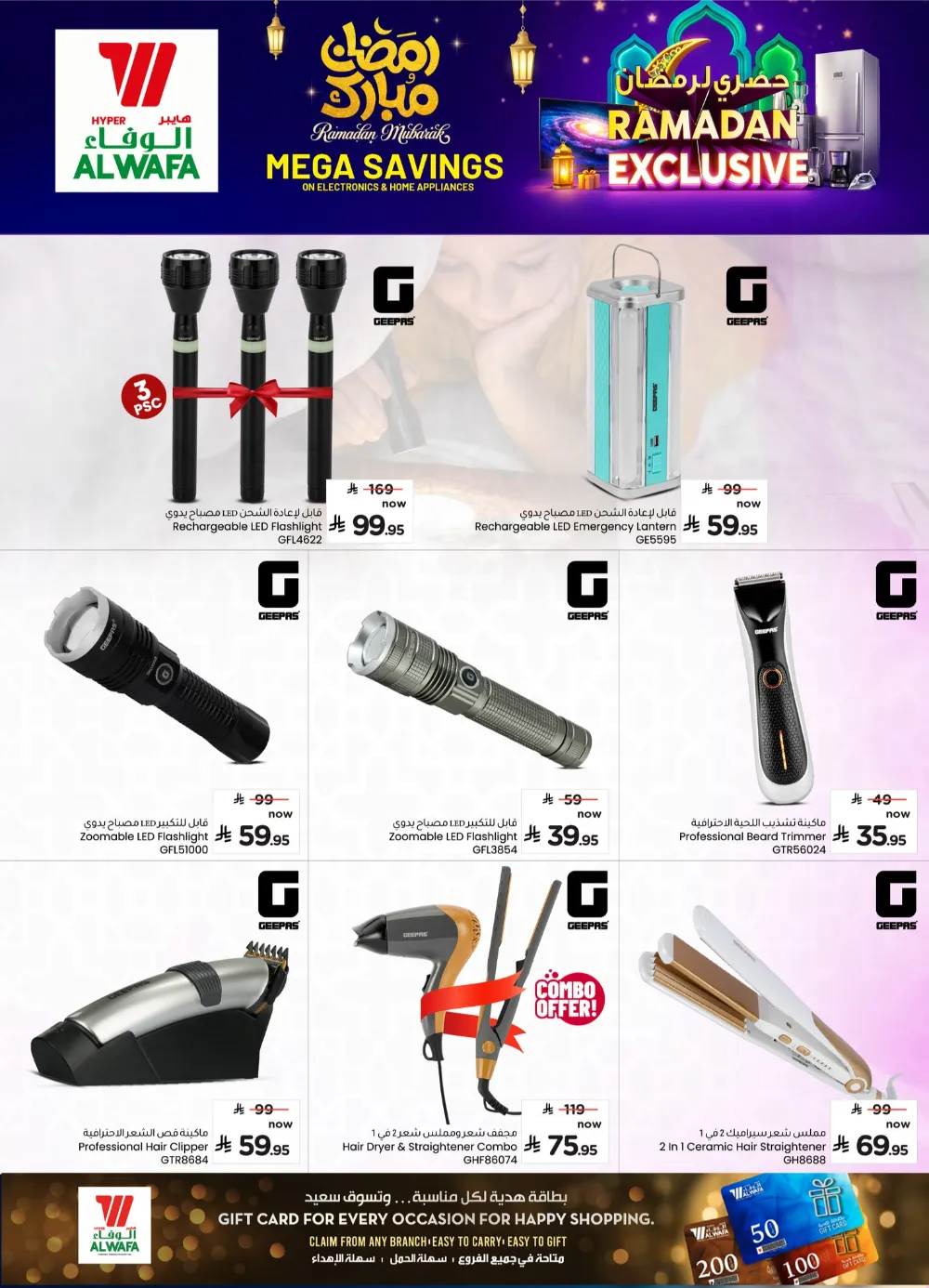 Ramadan Exclusive Electronics & Home Appliances Offers 2026