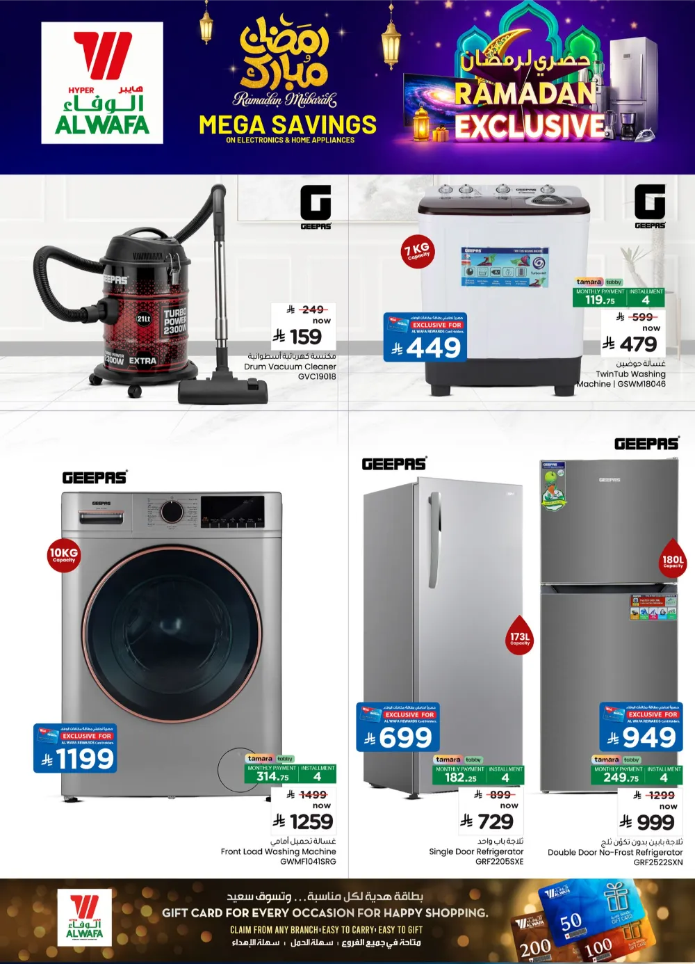 Ramadan Exclusive Electronics & Home Appliances Offers 2026