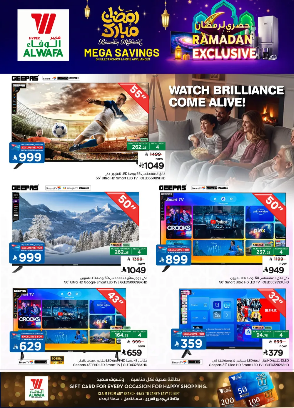 Ramadan Exclusive Electronics & Home Appliances Offers 2026