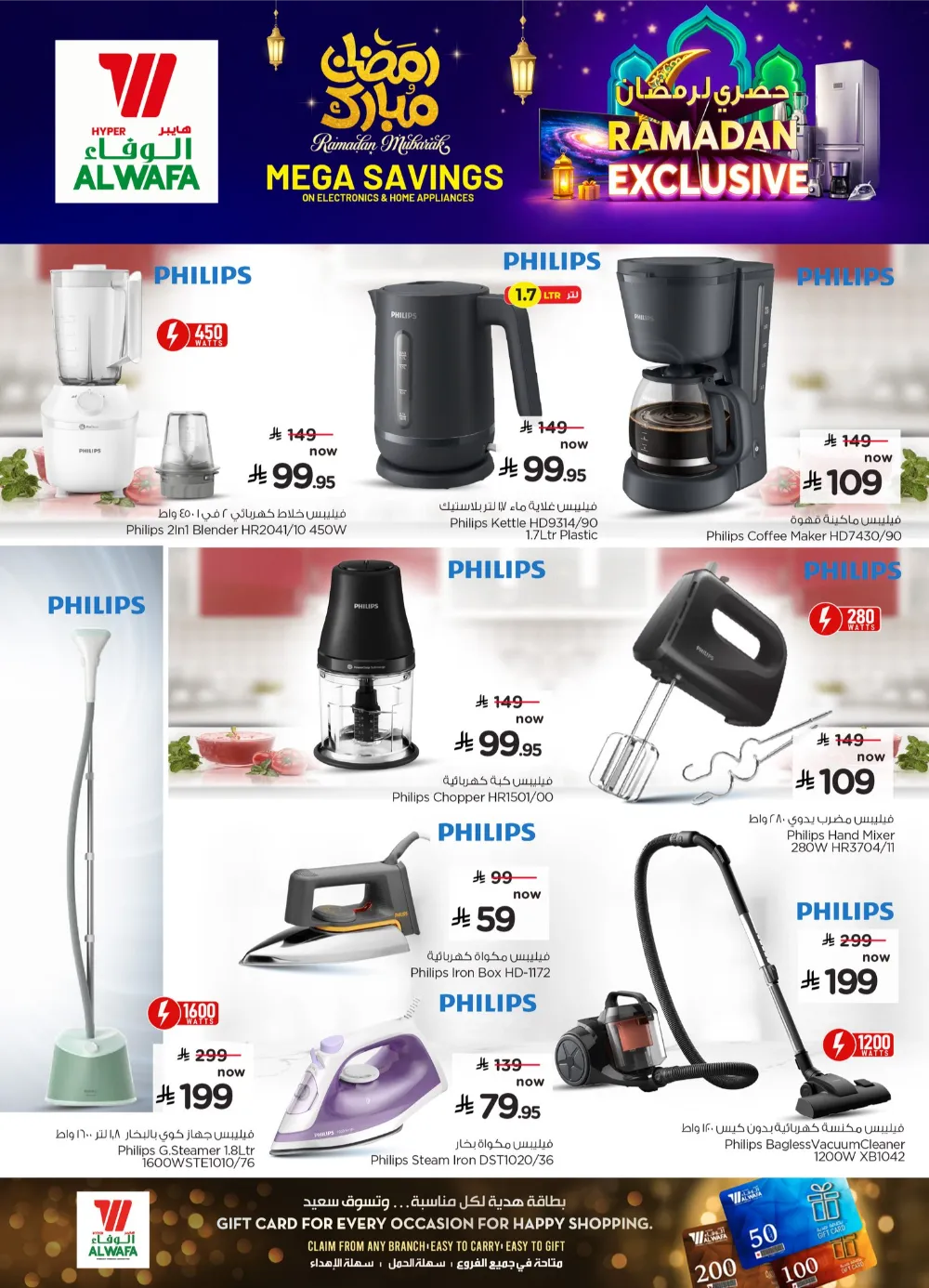 Ramadan Exclusive Electronics & Home Appliances Offers 2026