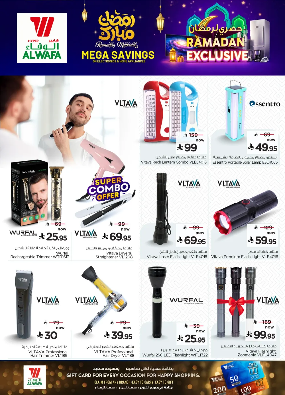 Ramadan Exclusive Electronics & Home Appliances Offers 2026