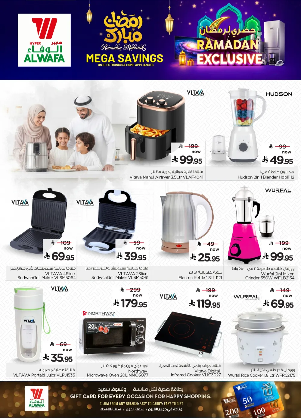 Ramadan Exclusive Electronics & Home Appliances Offers 2026