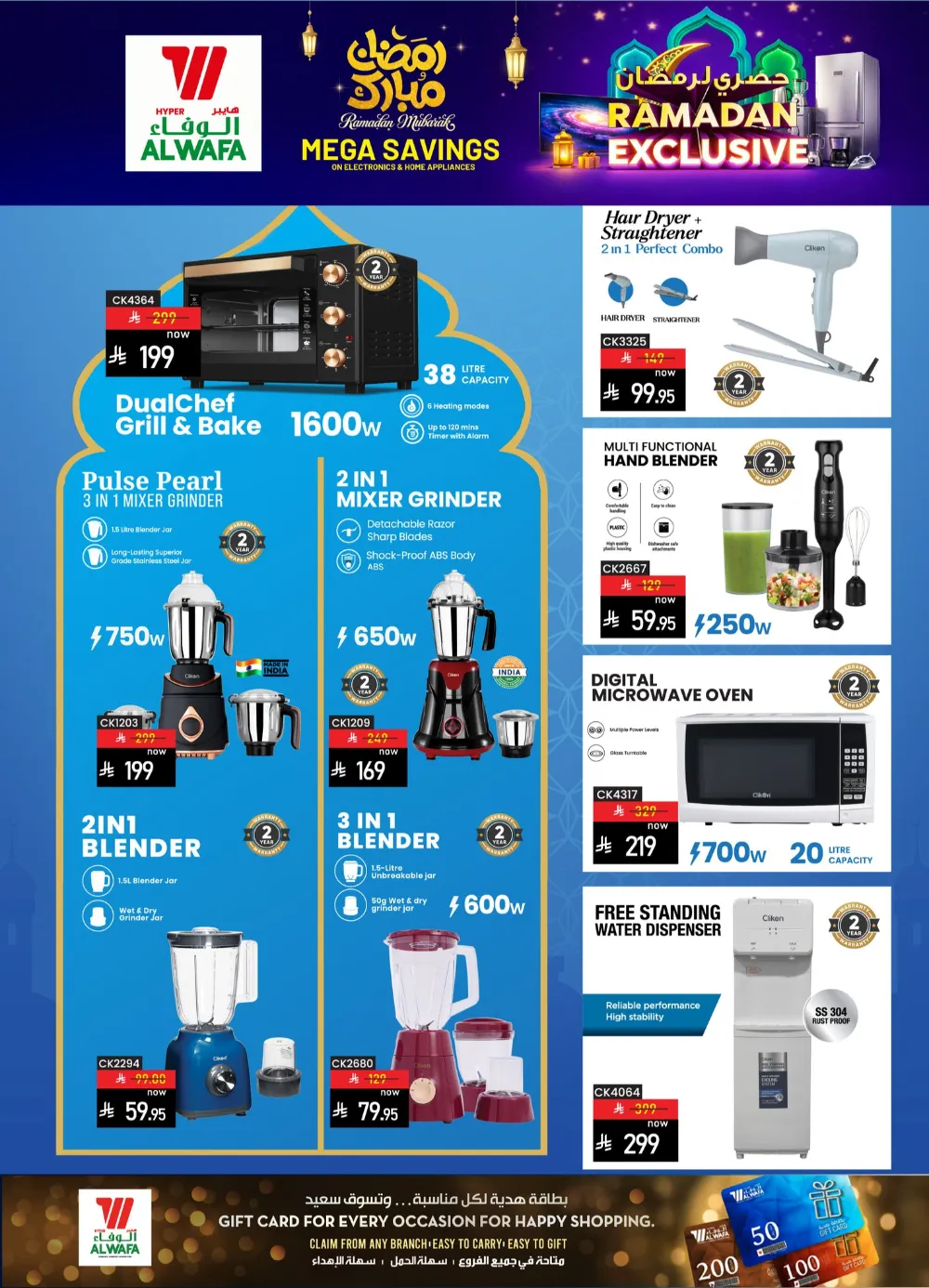 Ramadan Exclusive Electronics & Home Appliances Offers 2026