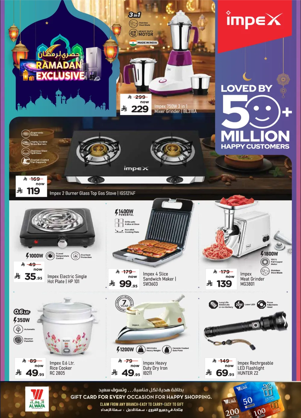 Ramadan Exclusive Electronics & Home Appliances Offers 2026